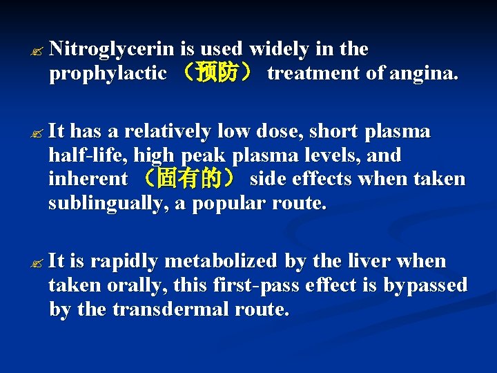 ? Nitroglycerin is used widely in the prophylactic （预防） treatment of angina. ? It