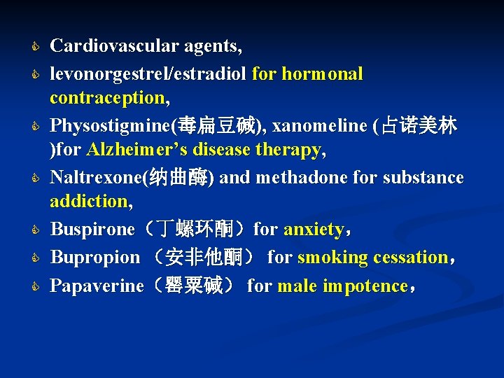 C C C C Cardiovascular agents, levonorgestrel/estradiol for hormonal contraception, Physostigmine(毒扁豆碱), xanomeline (占诺美林 )for