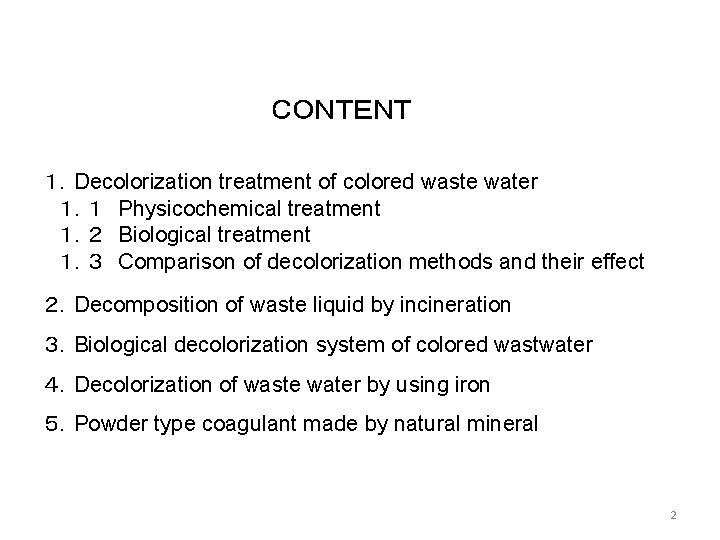 ＣＯＮＴＥＮＴ １．Decolorization treatment of colored waste water １．１ Physicochemical treatment １．２ Biological treatment １．３