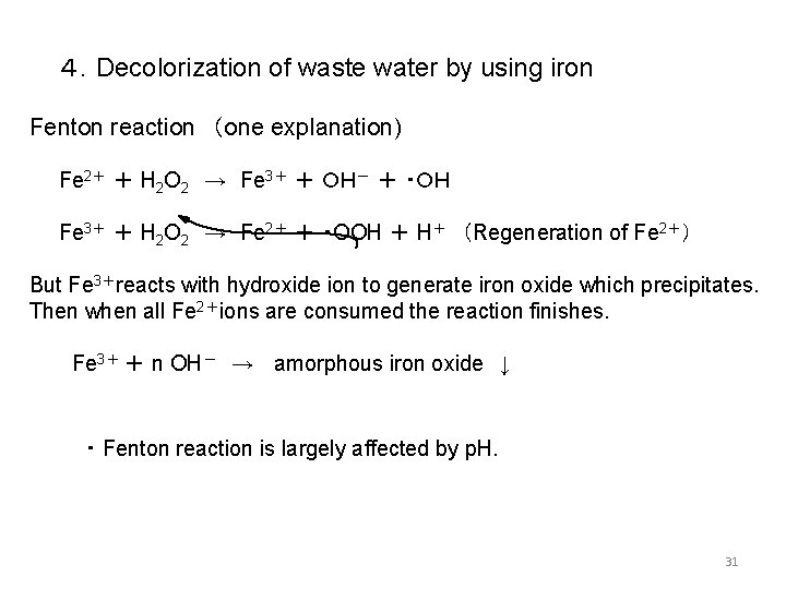 ４．Decolorization of waste water by using iron Fenton reaction （one explanation) Fe 2＋ ＋