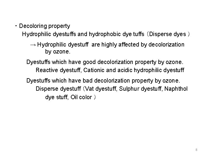 ・ Decoloring property Hydrophilic dyestuffs and hydrophobic dye tuffs （Disperse dyes ） → Hydrophilic