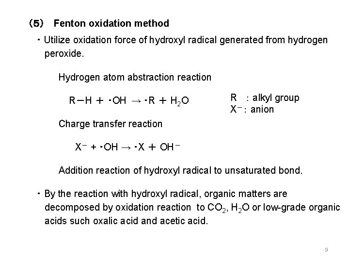 （５） Fenton oxidation method ・ Utilize oxidation force of hydroxyl radical generated from hydrogen
