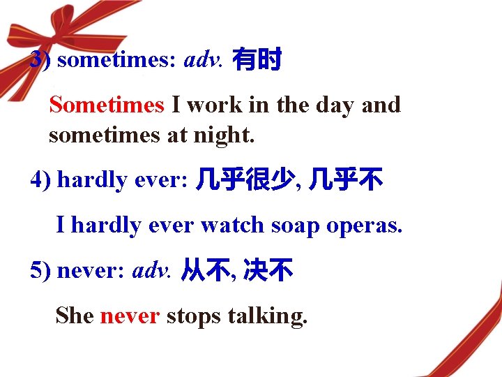 3) sometimes: adv. 有时 Sometimes I work in the day and sometimes at night.
