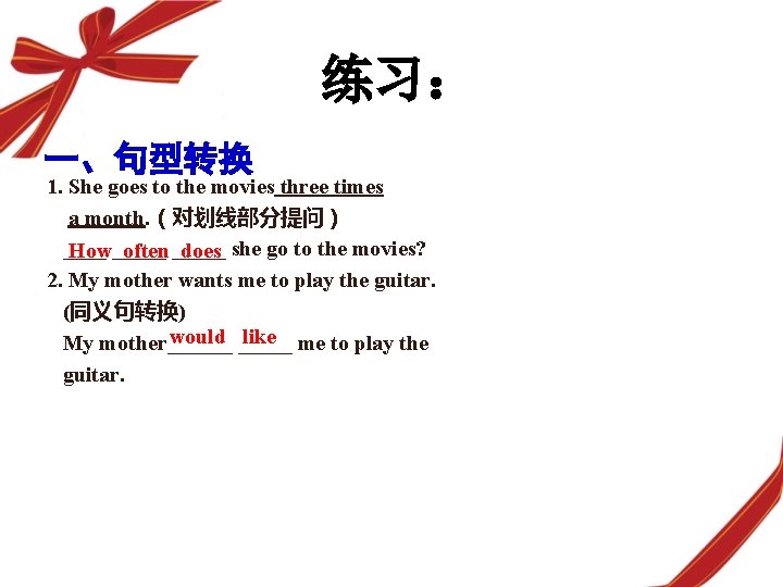 练习： 一、句型转换 1. She goes to the movies three times a month. （对划线部分提问） ____