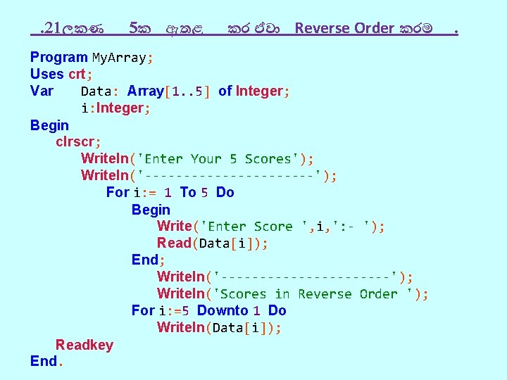 . 21ලකණ 5ක ඇතළ කර ඒව Reverse Order කරම Program My. Array; Uses crt;