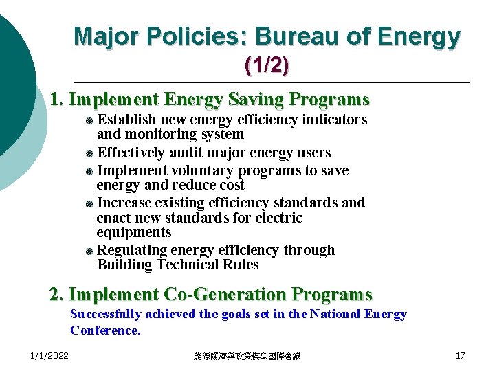 Major Policies: Bureau of Energy (1/2) 1. Implement Energy Saving Programs Establish new energy
