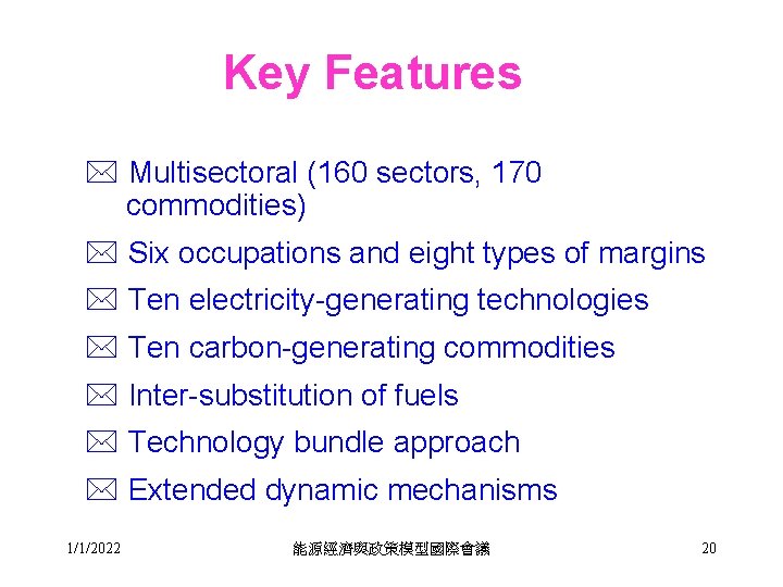 Key Features Multisectoral (160 sectors, 170 commodities) Six occupations and eight types of margins