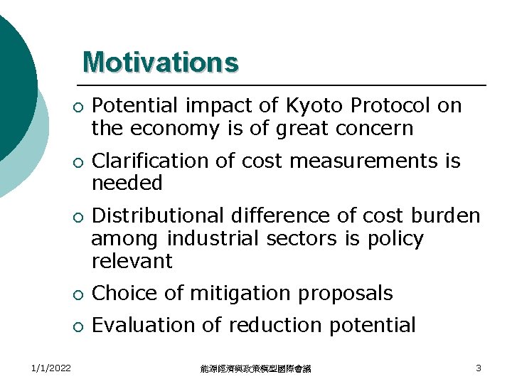 Motivations ¡ ¡ ¡ 1/1/2022 Potential impact of Kyoto Protocol on the economy is