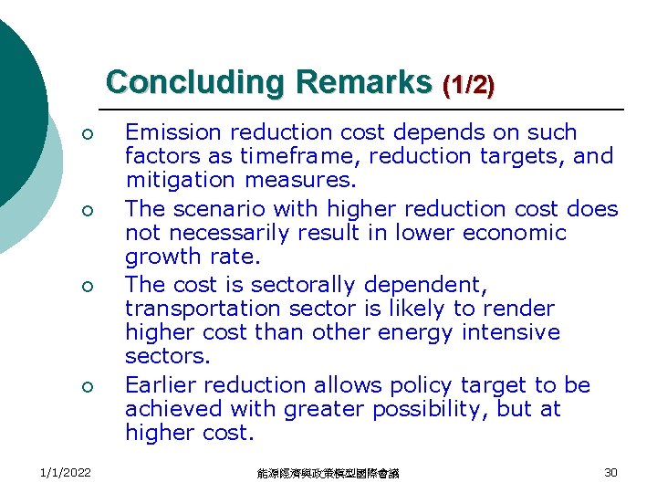 Concluding Remarks (1/2) ¡ ¡ 1/1/2022 Emission reduction cost depends on such factors as