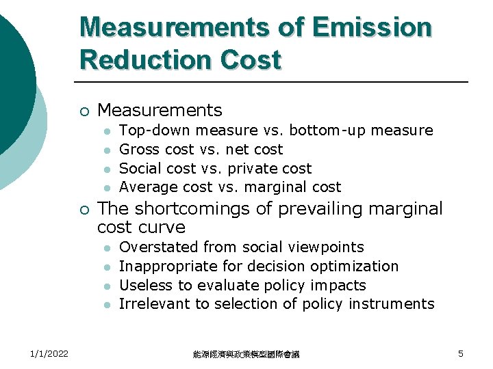 Measurements of Emission Reduction Cost ¡ Measurements l l ¡ The shortcomings of prevailing