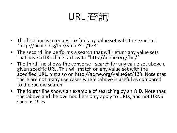 URL 查詢 • The first line is a request to find any value set