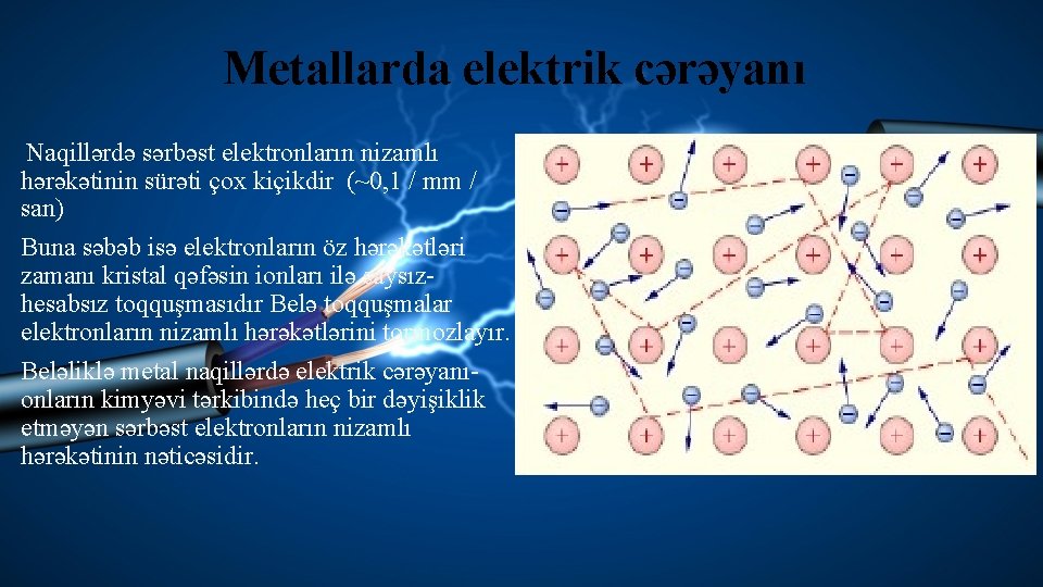 Metallarda elektrik cərəyanı Naqillərdə sərbəst elektronların nizamlı hərəkətinin sürəti çox kiçikdir (~0, 1 /