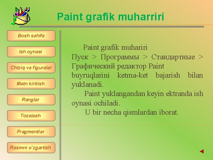 Paint grafik muharriri Bosh sahifa Ish oynasi Chiziq va figuralar Matn kiritish Ranglar Tozalash