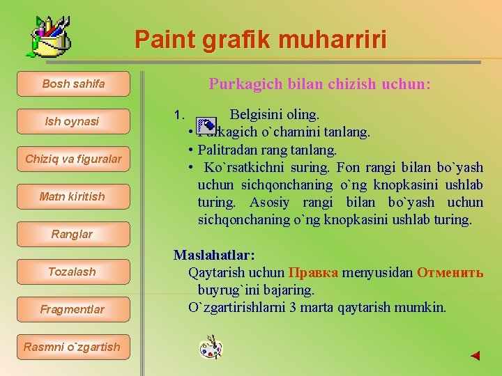 Paint grafik muharriri Purkagich bilan chizish uchun: Bosh sahifa Ish oynasi Chiziq va figuralar