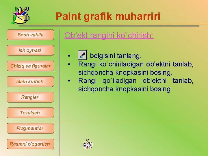 Paint grafik muharriri Bosh sahifa Ish oynasi Ob’ekt rangini ko`chirish: Chiziq va figuralar •