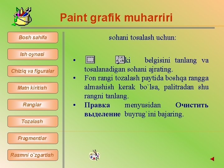 Paint grafik muharriri sohani tosalash uchun: Bosh sahifa Ish oynasi Chiziq va figuralar •