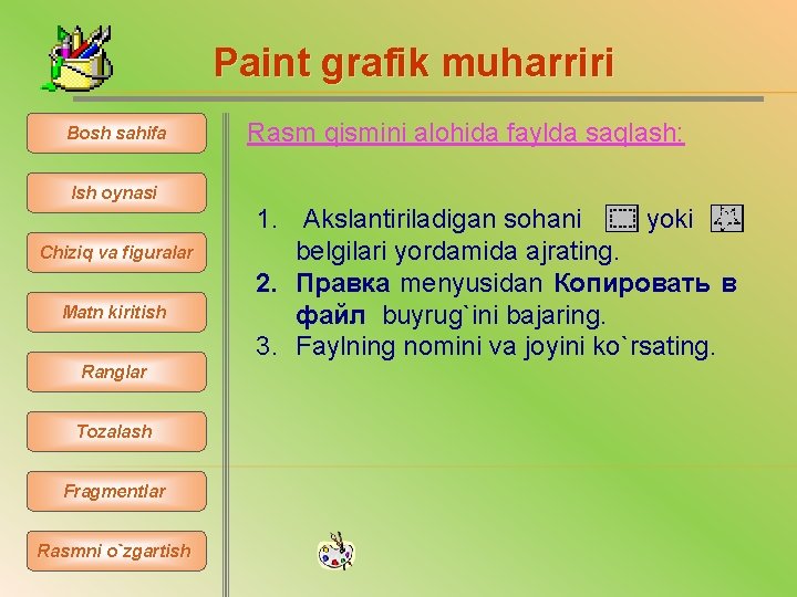 Paint grafik muharriri Bosh sahifa Rasm qismini alohida faylda saqlash: Ish oynasi Chiziq va