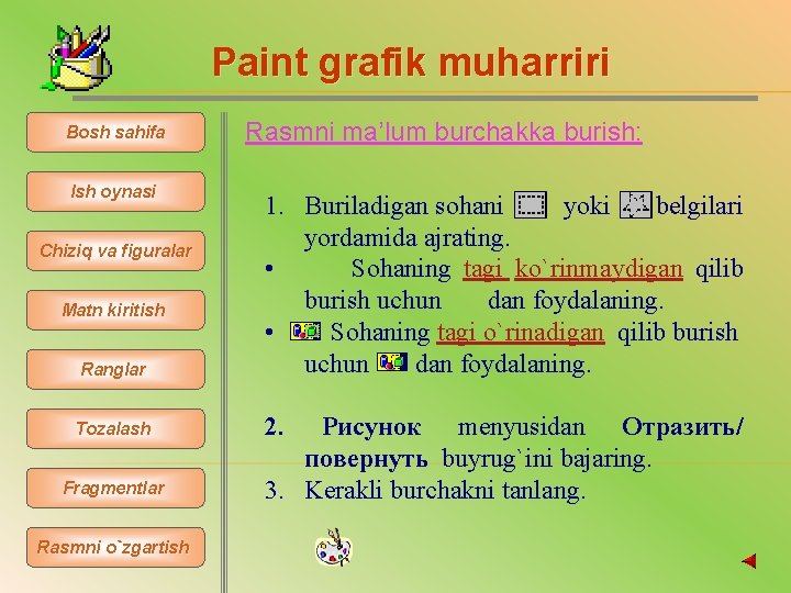 Paint grafik muharriri Bosh sahifa Ish oynasi Rasmni ma’lum burchakka burish: Ranglar 1. Buriladigan
