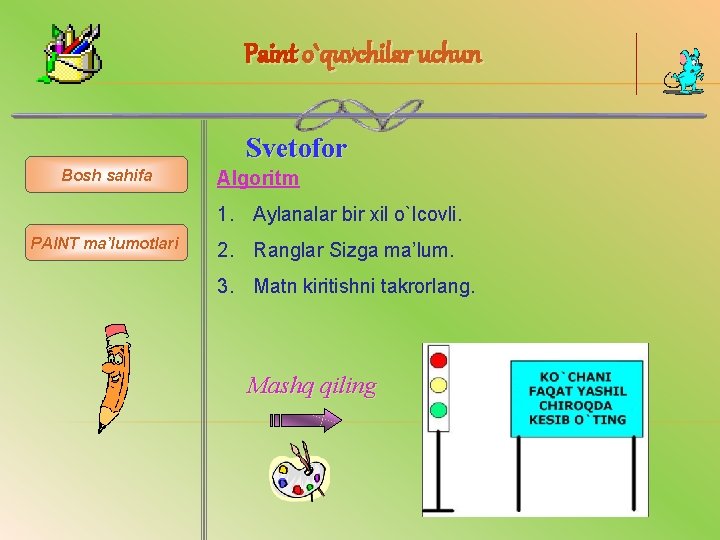Paint o`quvchilar uchun Svetofor Bosh sahifa Algoritm 1. Aylanalar bir xil o`lcovli. PAINT ma’lumotlari