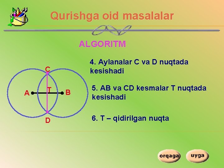 Qurishga oid masalalar ALGORITM А С 4. Aylanalar С va D nuqtada kesishadi Т