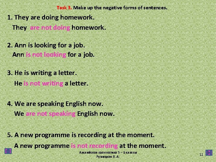 Task 3. Make up the negative forms of sentences. 1. They are doing homework. Task 3. Make up the negative forms of sentences. 1. They are doing homework.