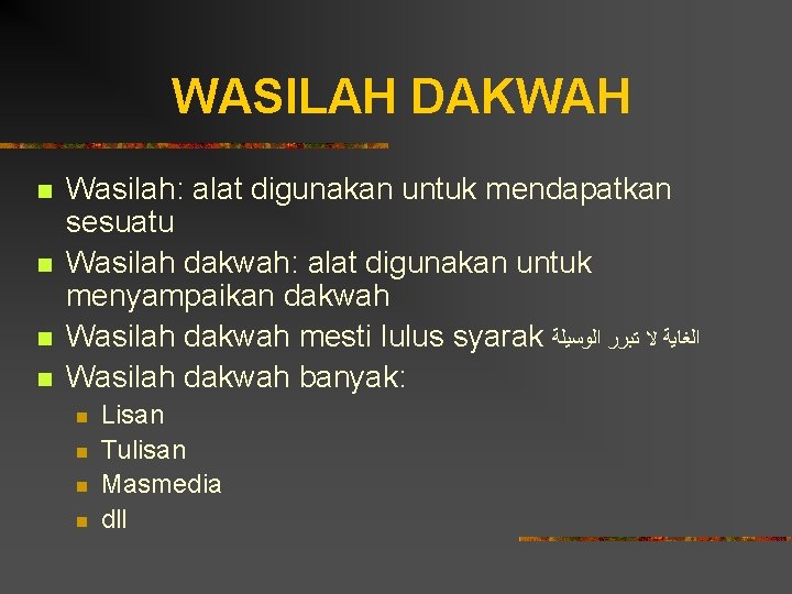 WASILAH DAKWAH n n Wasilah: alat digunakan untuk mendapatkan sesuatu Wasilah dakwah: alat digunakan