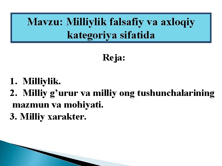 Mavzu: Milliylik falsafiy va axloqiy kategoriya sifatida Reja: 1. Milliylik. 2. Milliy g’urur va