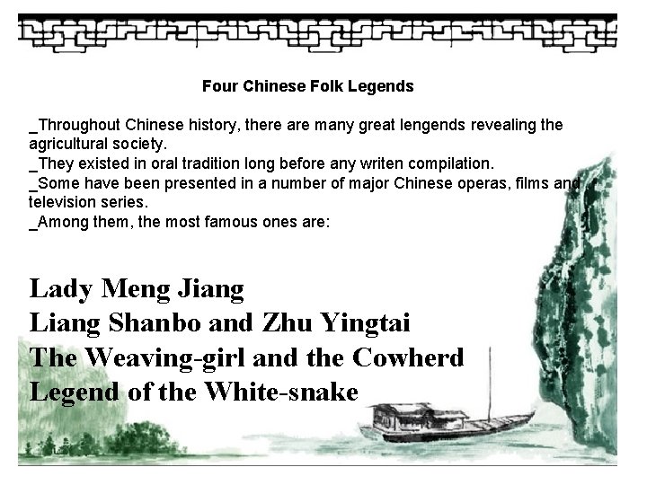 Four Chinese Folk Legends _Throughout Chinese history, there are many great lengends revealing the