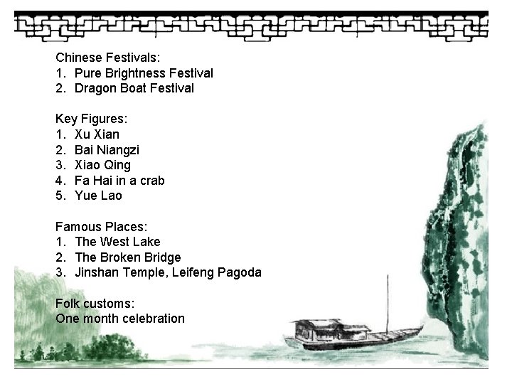 Chinese Festivals: 1. Pure Brightness Festival 2. Dragon Boat Festival Key Figures: 1. Xu