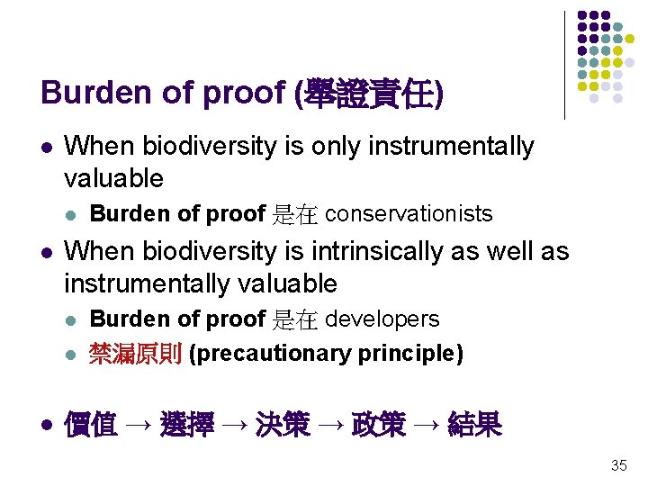 Burden of proof (舉證責任) l When biodiversity is only instrumentally valuable l l When