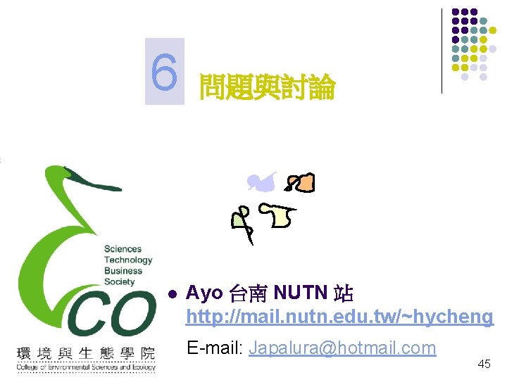 6 l 問題與討論 Ayo 台南 NUTN 站 http: //mail. nutn. edu. tw/~hycheng E-mail: Japalura@hotmail.
