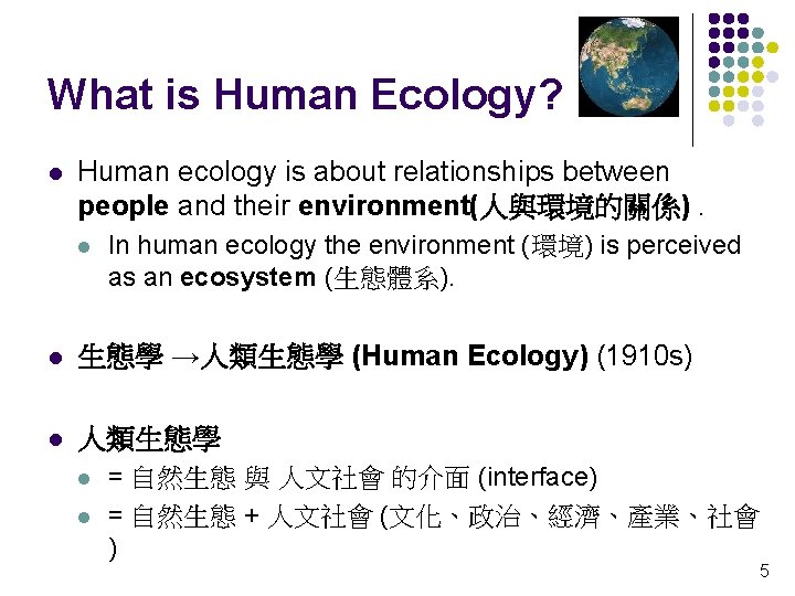 What is Human Ecology? l Human ecology is about relationships between people and their