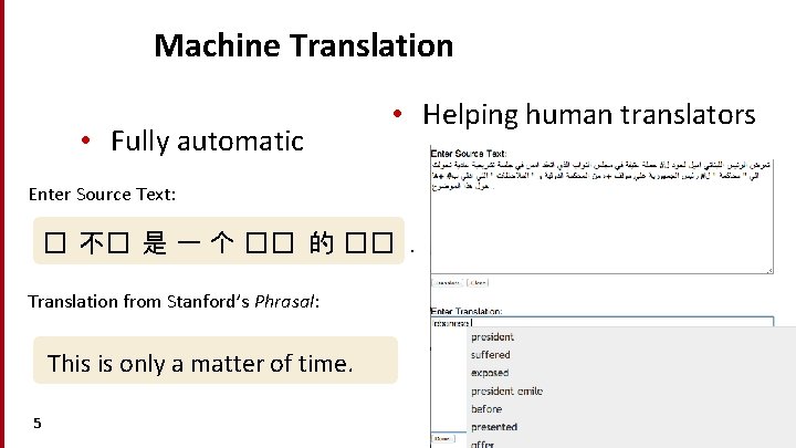 Machine Translation • Fully automatic • Helping human translators Enter Source Text: � 不�