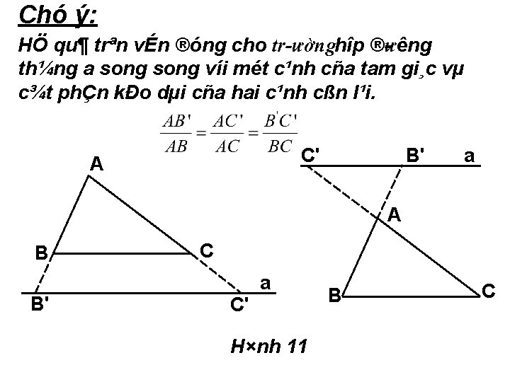 Chó ý: HÖ qu¶ trªn vÉn ®óng cho tr ườnghîp ® ưêng th¼ng a