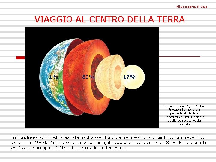 Alla scoperta di Gaia VIAGGIO AL CENTRO DELLA TERRA 1% 82% 17% I tre