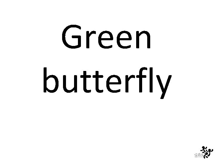 Green butterfly 