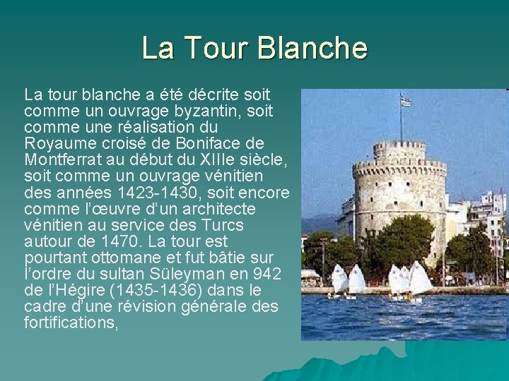 La Tour Blanche La tour blanche a été décrite soit comme un ouvrage byzantin,