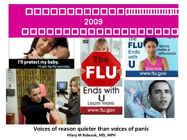 ���������� (���� ) 2009 ���������� Voices of reason quieter than voices of panic Hilary