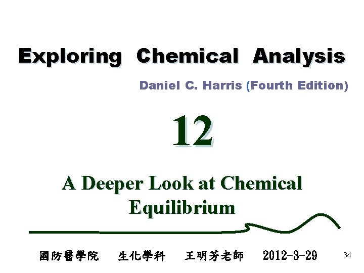 Exploring Chemical Analysis Daniel C. Harris (Fourth Edition) 12 A Deeper Look at Chemical