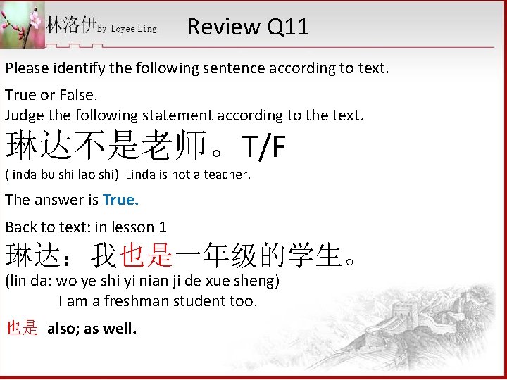 Review Q 11 Please identify the following sentence according to text. True or False.