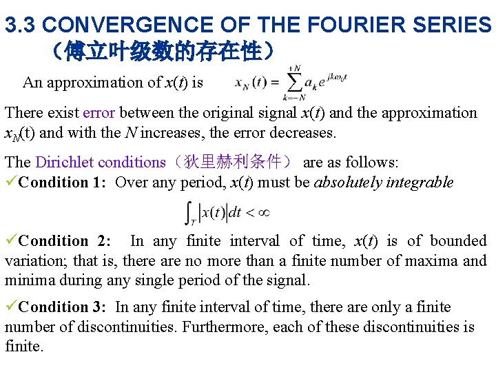 3. 3 CONVERGENCE OF THE FOURIER SERIES (傅立叶级数的存在性) An approximation of x(t) is There 3. 3 CONVERGENCE OF THE FOURIER SERIES (傅立叶级数的存在性) An approximation of x(t) is There