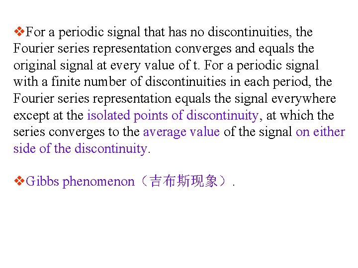 v. For a periodic signal that has no discontinuities, the Fourier series representation converges v. For a periodic signal that has no discontinuities, the Fourier series representation converges