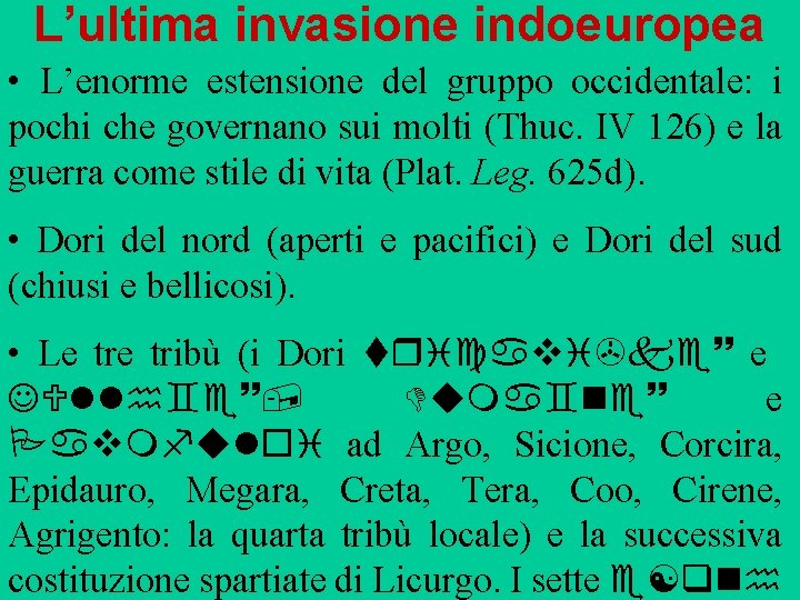 L’ultima invasione indoeuropea • L’enorme estensione del gruppo occidentale: i pochi che governano sui