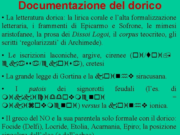 Documentazione del dorico • La letteratura dorica: la lirica corale e l’alta formalizzazione letteraria,