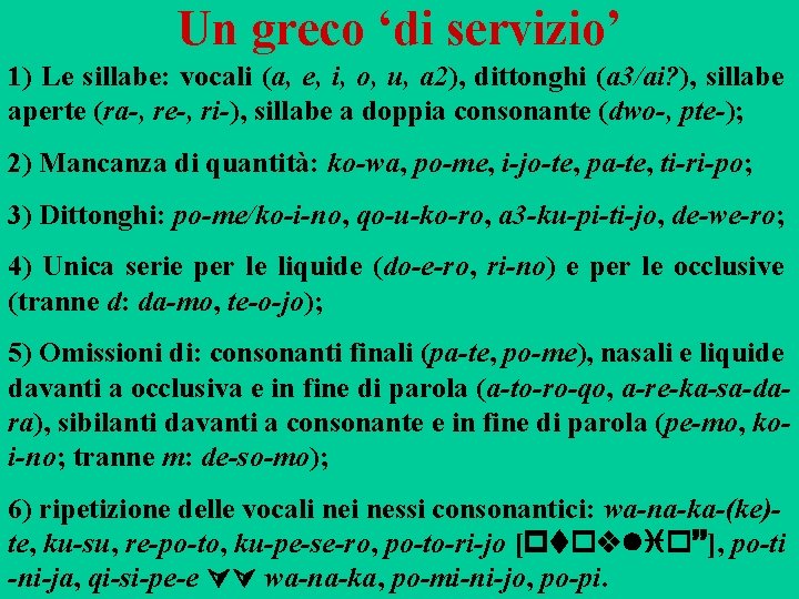 Un greco ‘di servizio’ 1) Le sillabe: vocali (a, e, i, o, u, a