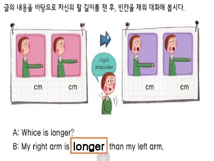 longer 