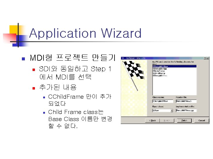 Application Wizard n MDI형 프로젝트 만들기 n n SDI와 동일하고 Step 1 에서 MDI를