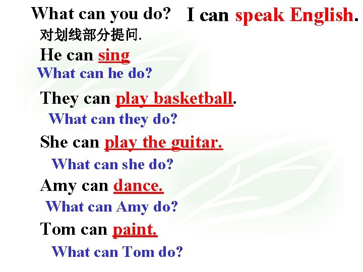 What can you do? I can speak English. 对划线部分提问. He can sing What can What can you do? I can speak English. 对划线部分提问. He can sing What can