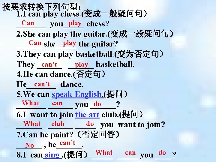 按要求转换下列句型: 1. I can play chess. (变成一般疑问句) Can play chess? _______ you_____ 2. She 按要求转换下列句型: 1. I can play chess. (变成一般疑问句) Can play chess? _______ you_____ 2. She