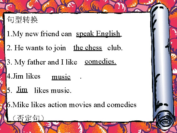 句型转换 1. My new friend can speak English. 2. He wants to join the 句型转换 1. My new friend can speak English. 2. He wants to join the